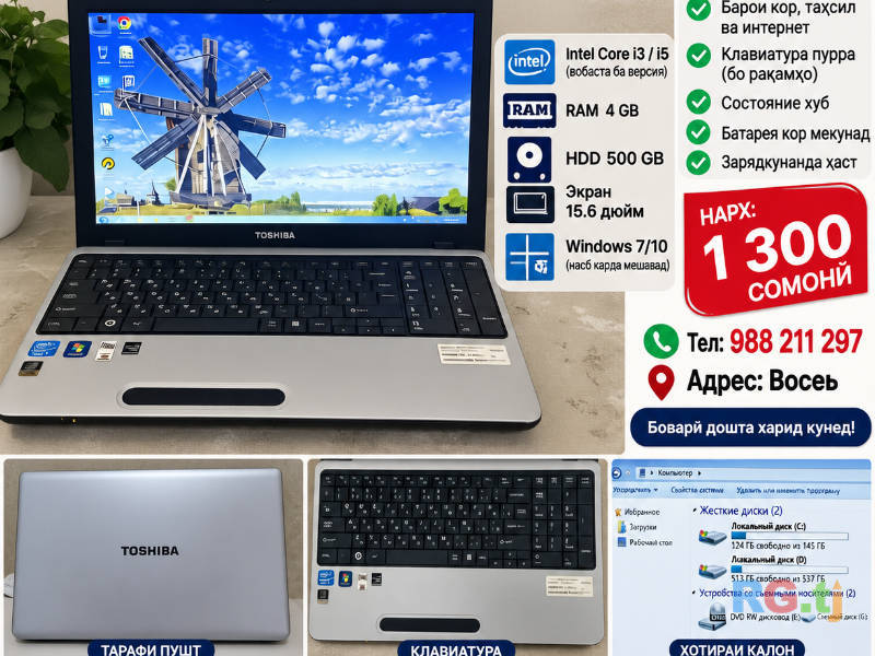 Toshiba